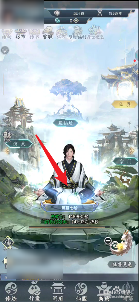 仙命决如何提升渡劫的成功率