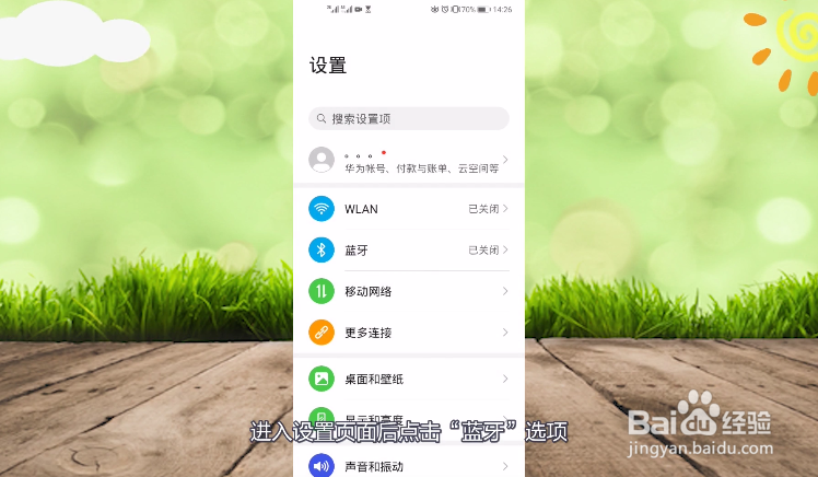 手机连不上蓝牙耳机