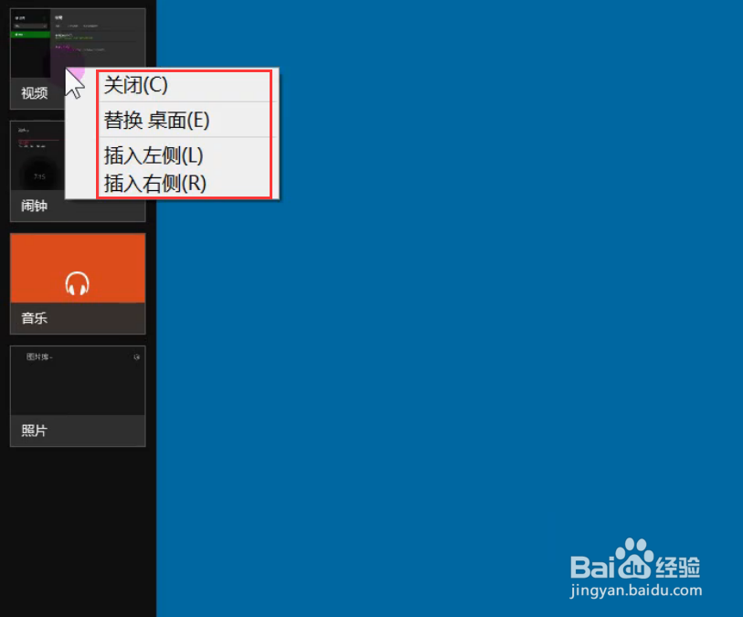 win8使用技巧\使用win8的技巧\学习win8使用技巧