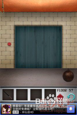 iPhone版《100层》第五十七关详细图文攻略