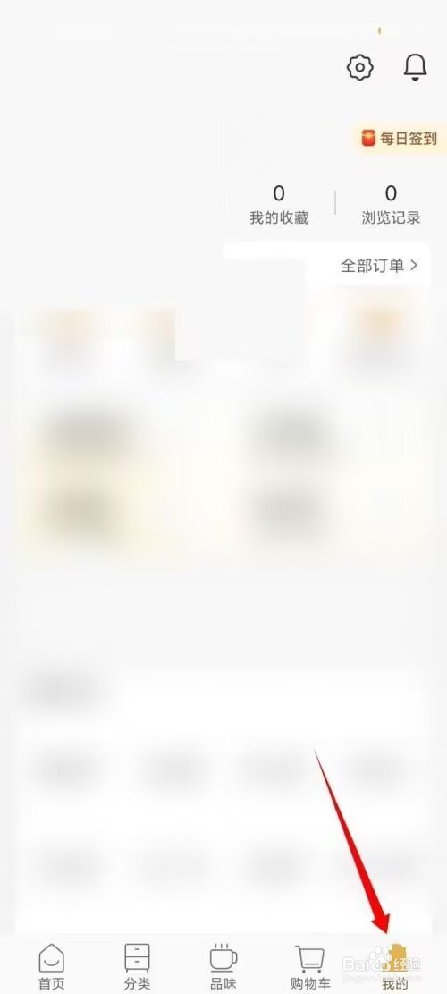 小米有品怎么修改账号昵称?