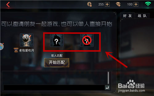 求生之战双人、三人匹配怎么玩——组队吃鸡