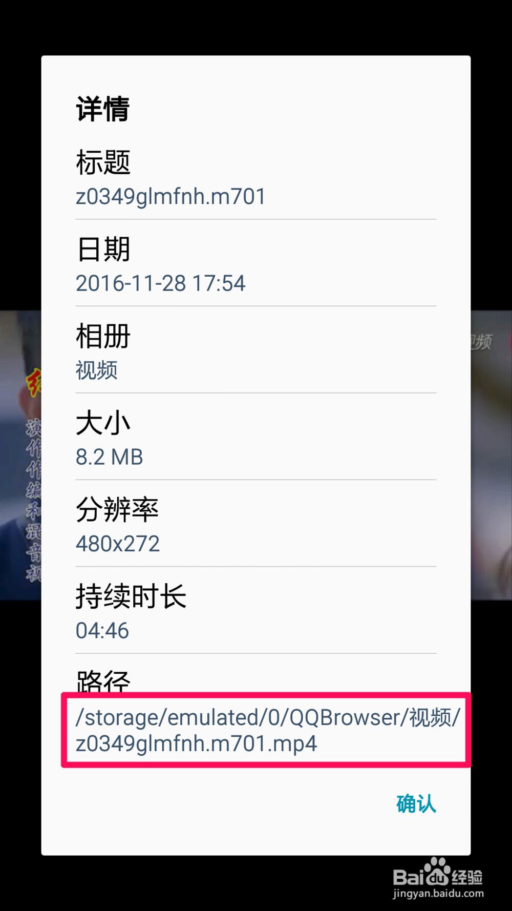 朋友圈视频如何下载？QQ浏览器下载视频文件在哪