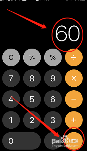0.25小时等于多少分钟?怎么算?
