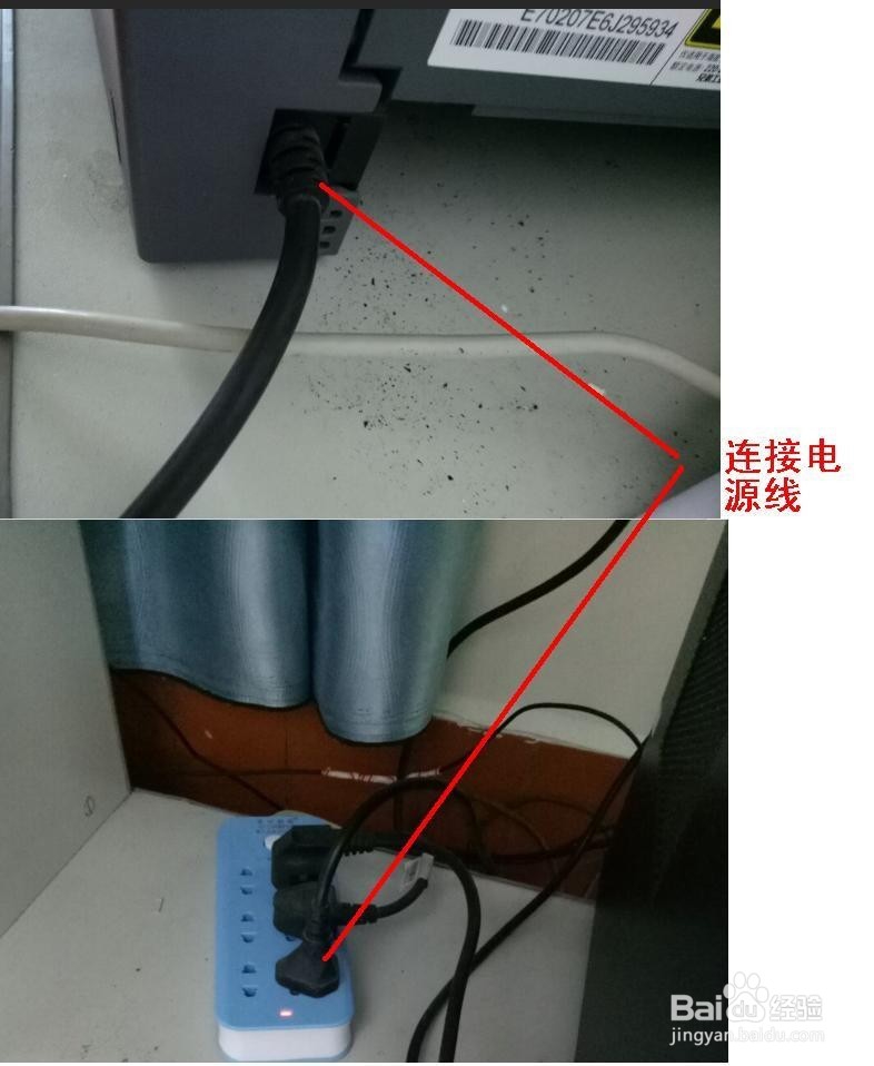 电脑怎样连接打印机