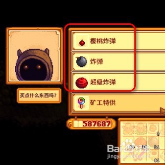 星露谷物语炸矿需要哪些核心道具
