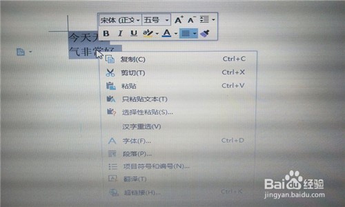 word如何调整文字间的行距