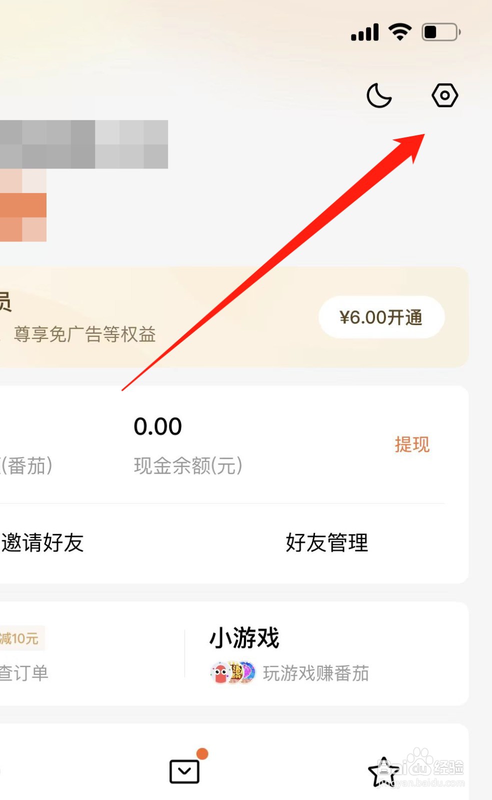 番茄小说如何查找青少年模式