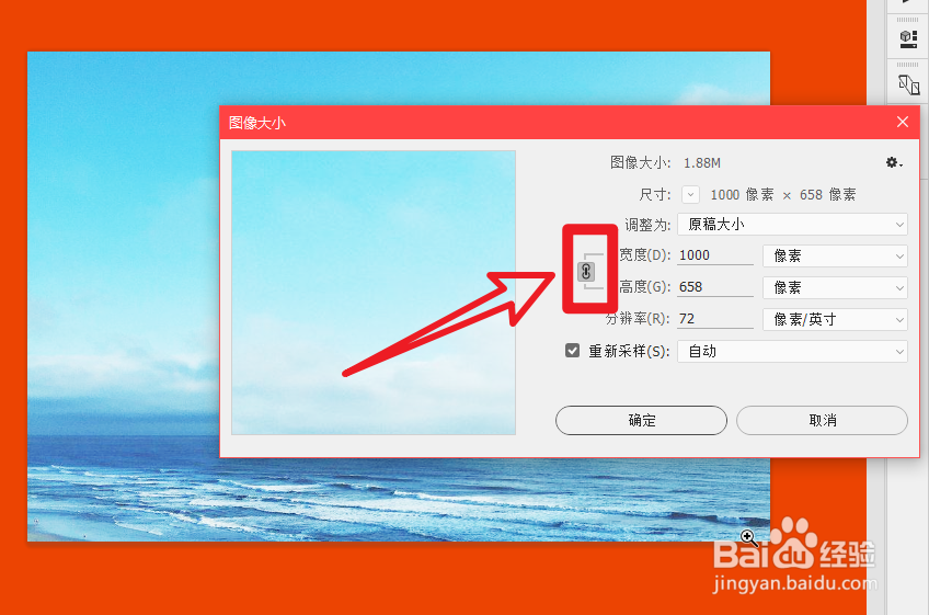 Photoshop怎么调整图片大小