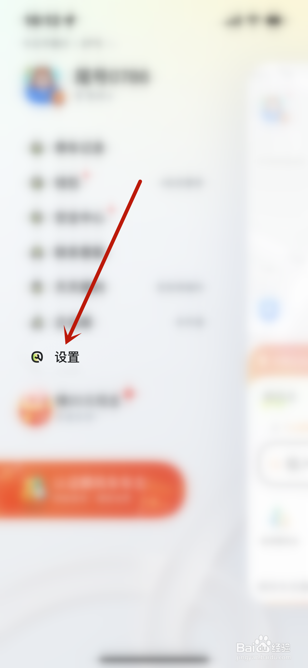 嘀嗒出行实时路况怎么开启