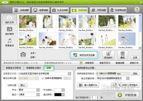 相片转视频完美解决方案