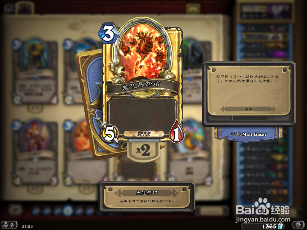 炉石传说 黑石山 马洛卡克 攻略