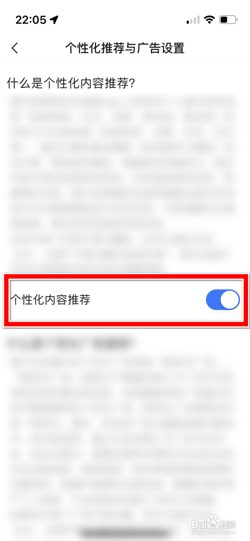 美篇App怎么开启个性化内容推荐