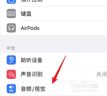苹果手机来电话了闪光灯总是亮怎么办