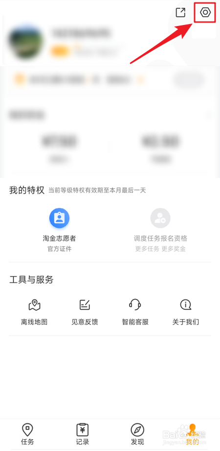 怎么开启地图淘金图片压缩功能