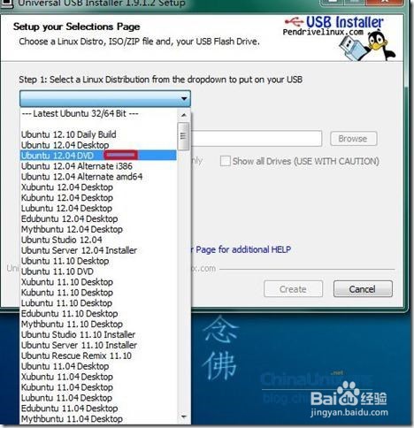 win7下制作ubuntu系统启动盘和安装过程