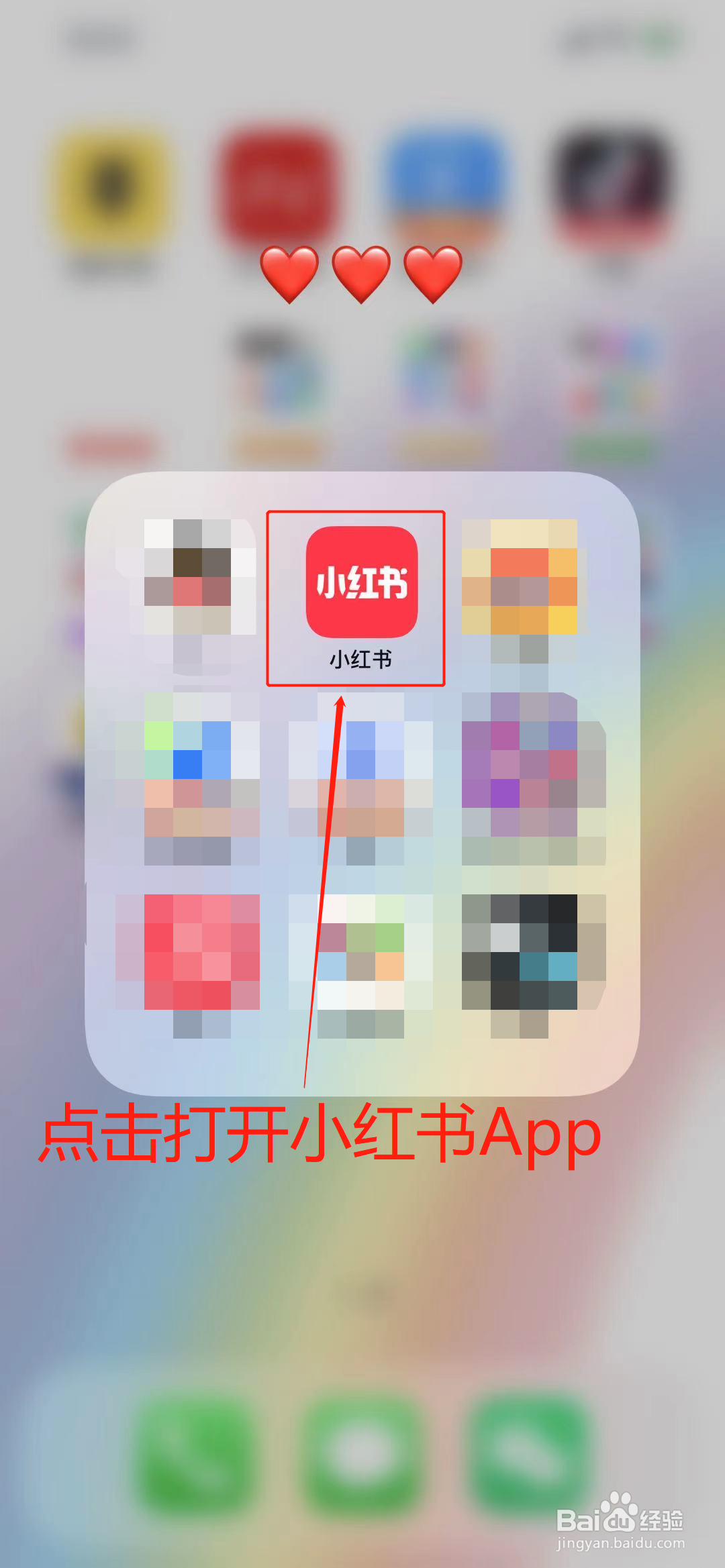 小红书App上怎么在附近页隐藏自己的笔记？