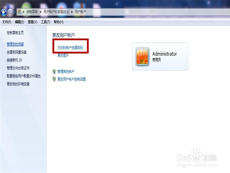 电脑该如何设置开机密码
