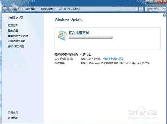 如何设置Win7系统的指纹识别的方法