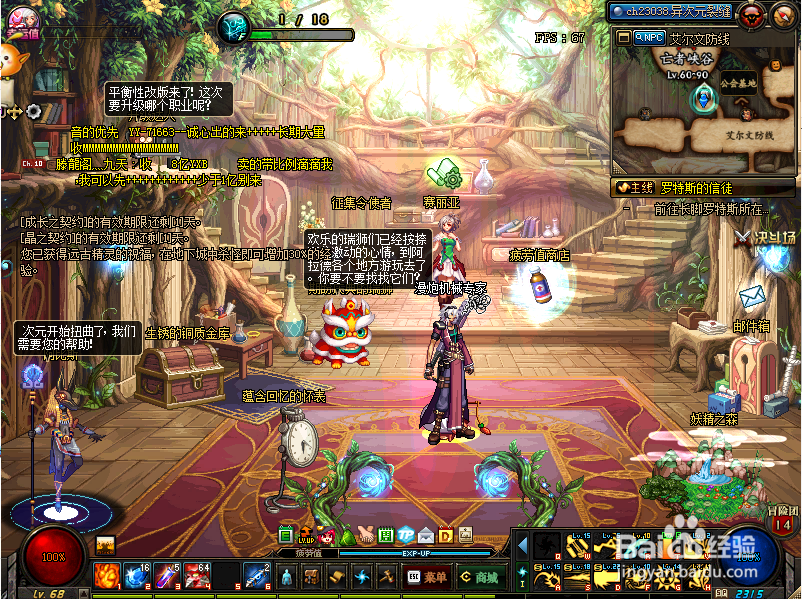 DNF6月14日瑞狮在哪