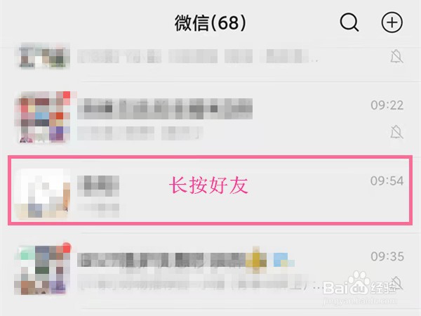 微信如何置顶聊天对话