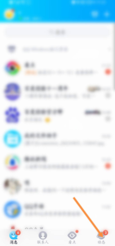 手机QQ顶部展示超级QQ秀功能怎么开启
