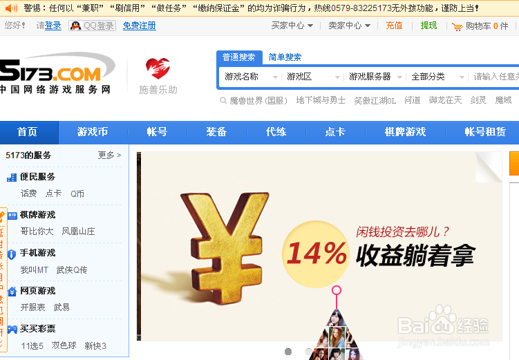 游戏币怎么交易