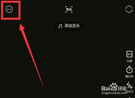 轻颜相机的水印怎么去掉