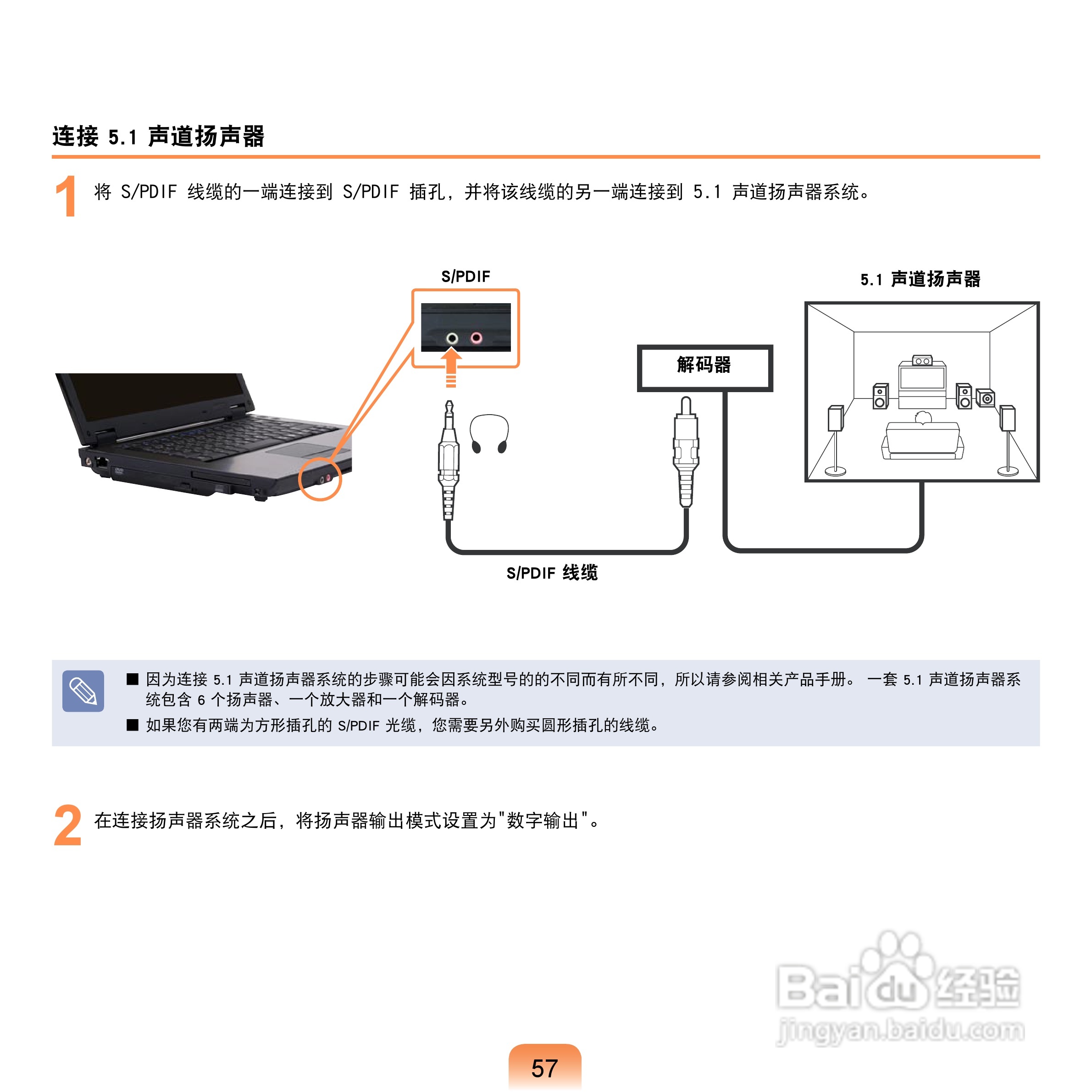 三星Q68C笔记本电脑使用说明书:[6]