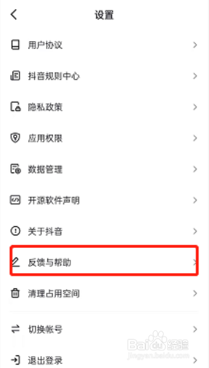 抖音怎么账号状态检测