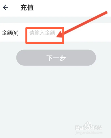 好慷在家软件中怎么进行余额充值