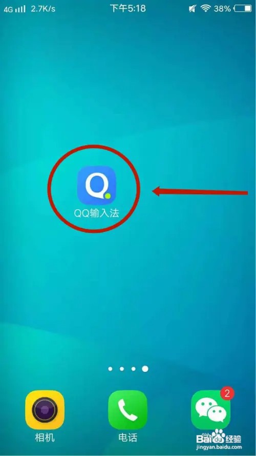 QQ输入法怎么开启按键纠错