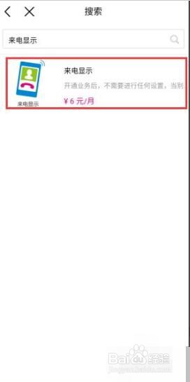 为什么手机显示不了来电号码？