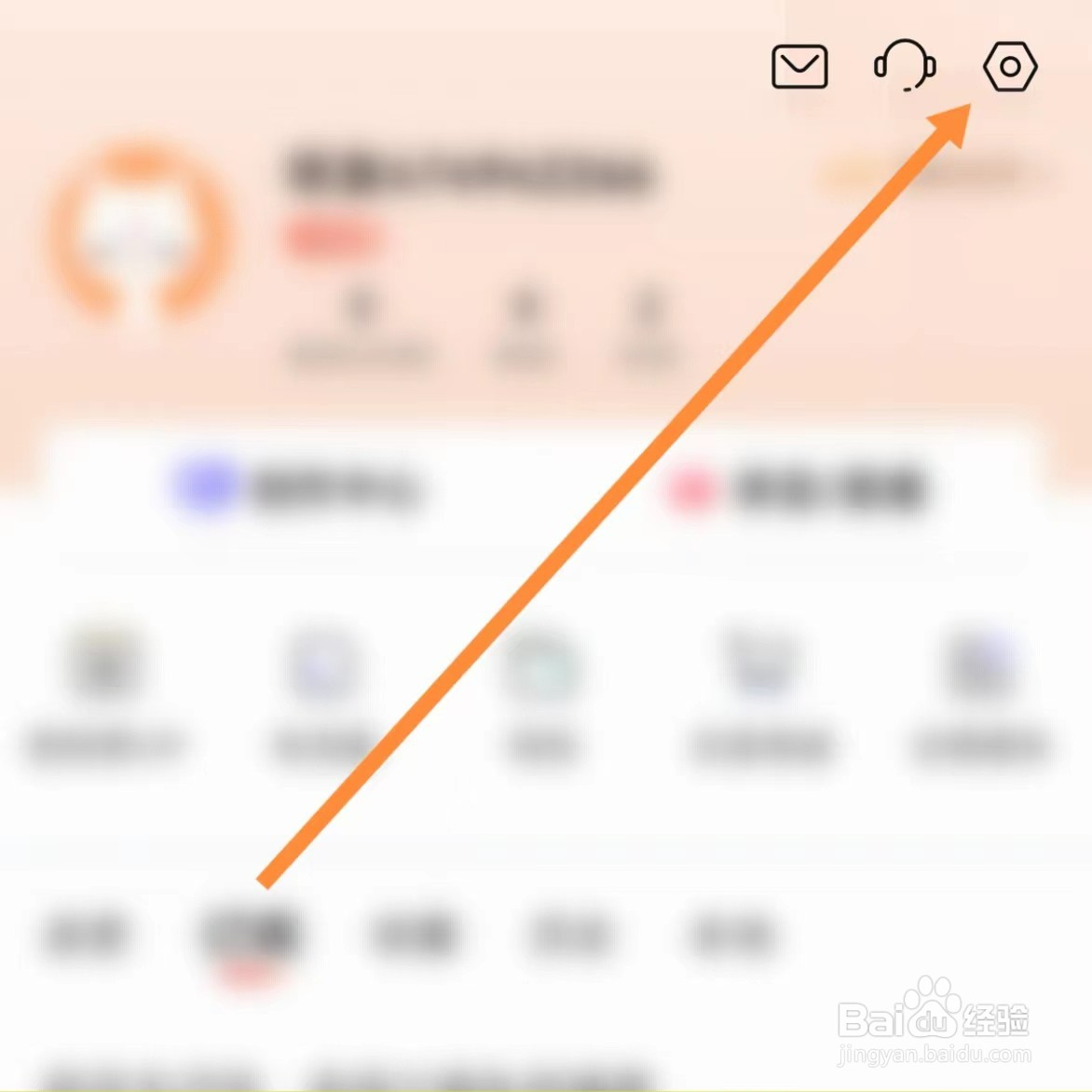喜马拉雅如何查找收听偏好设置