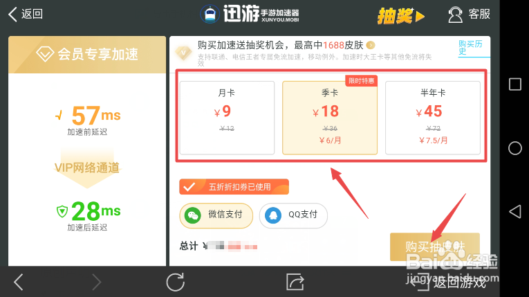玩王者荣耀网络延迟大怎么办？