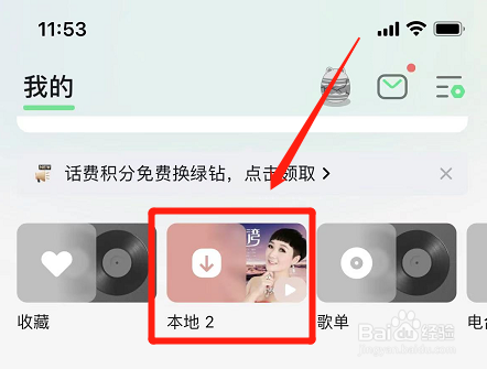 苹果怎么设置来电铃声qq音乐