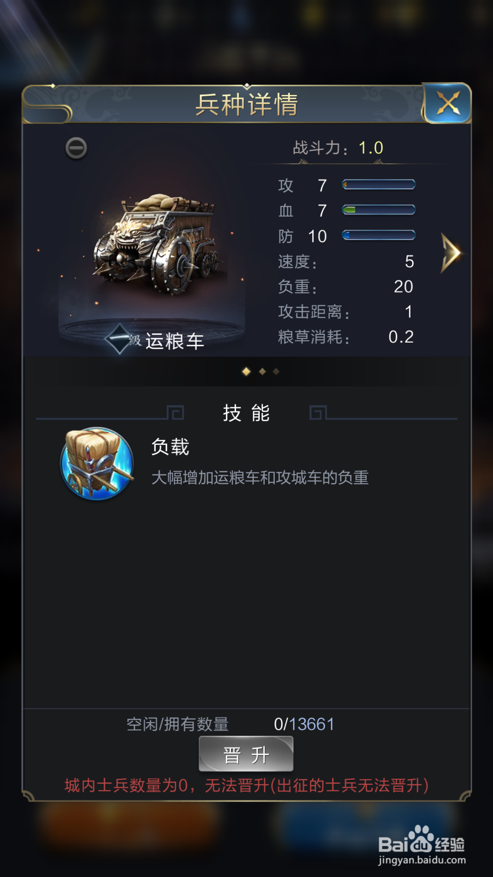 手游乱世王者成长攻略之新兵篇