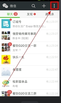 微信怎么设置不用验证别人加自己为好友