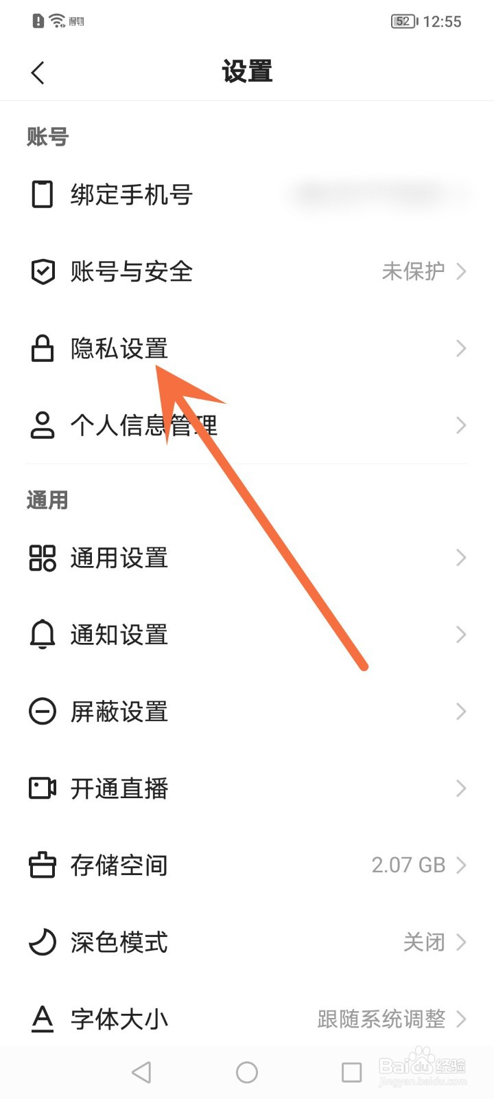 快手怎么开启一键防暴