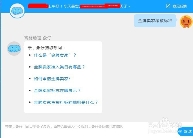 如果查看金牌卖家的打标规则?