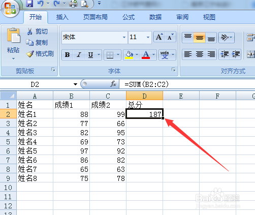 excel表格快速求和的方法