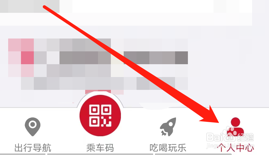 怎样把广州地铁推荐给朋友