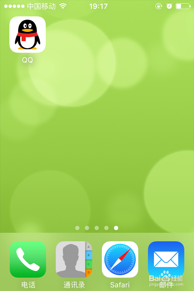 QQ如何设置登陆手势密码锁