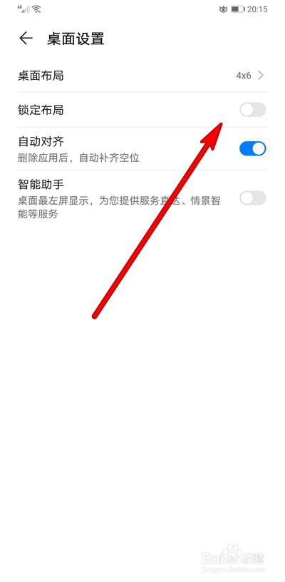 华为手机无法卸载应用怎么办