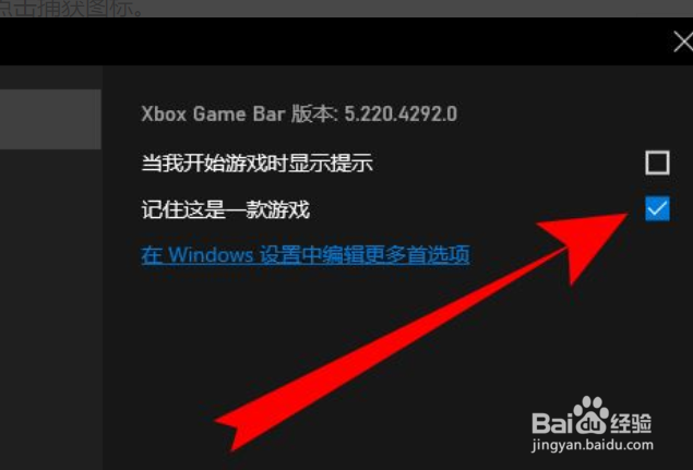 win10录屏录不了桌面