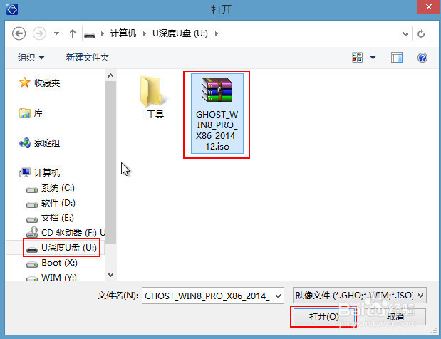华硕笔记本u盘怎么安装win8系统