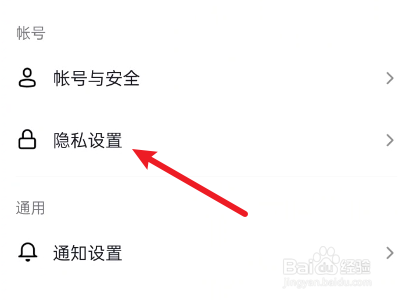 抖音怎么关闭喜欢不让人看见