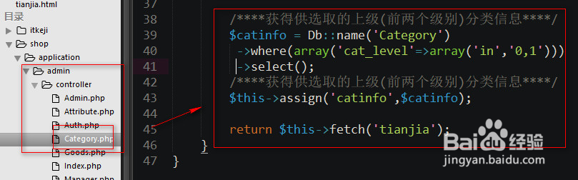 分类的添加功能实现