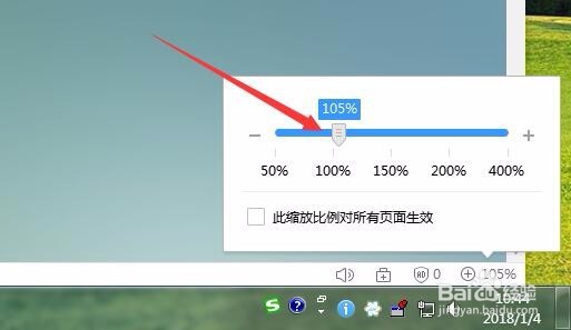 浏览器网页缩放比例怎么调 如何让所有页面生效