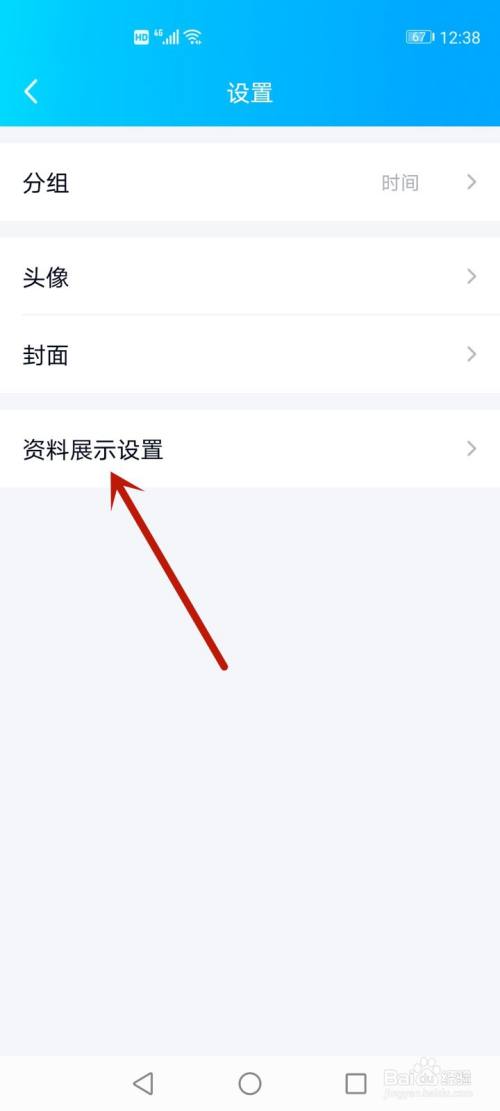 qq个性签名怎么隐藏